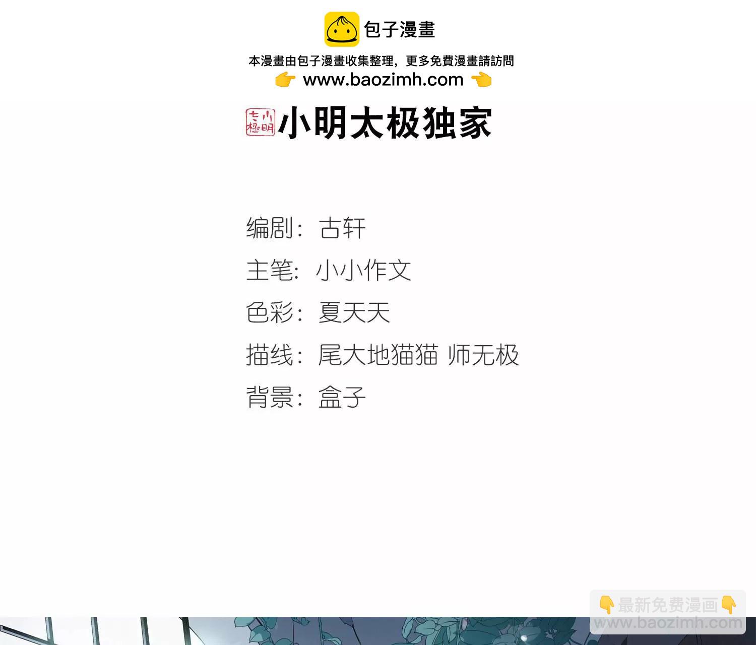 穿越西元3000後 - 第645話  亞歷山大的猜想1(1/2) - 2