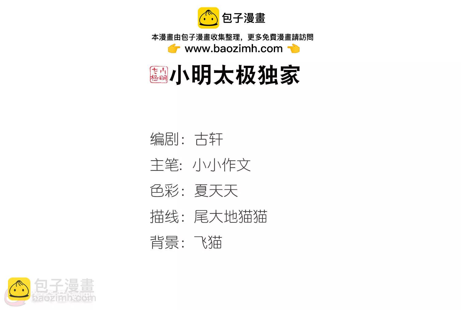 穿越西元3000後 - 第663話  大夢一場1(1/2) - 2