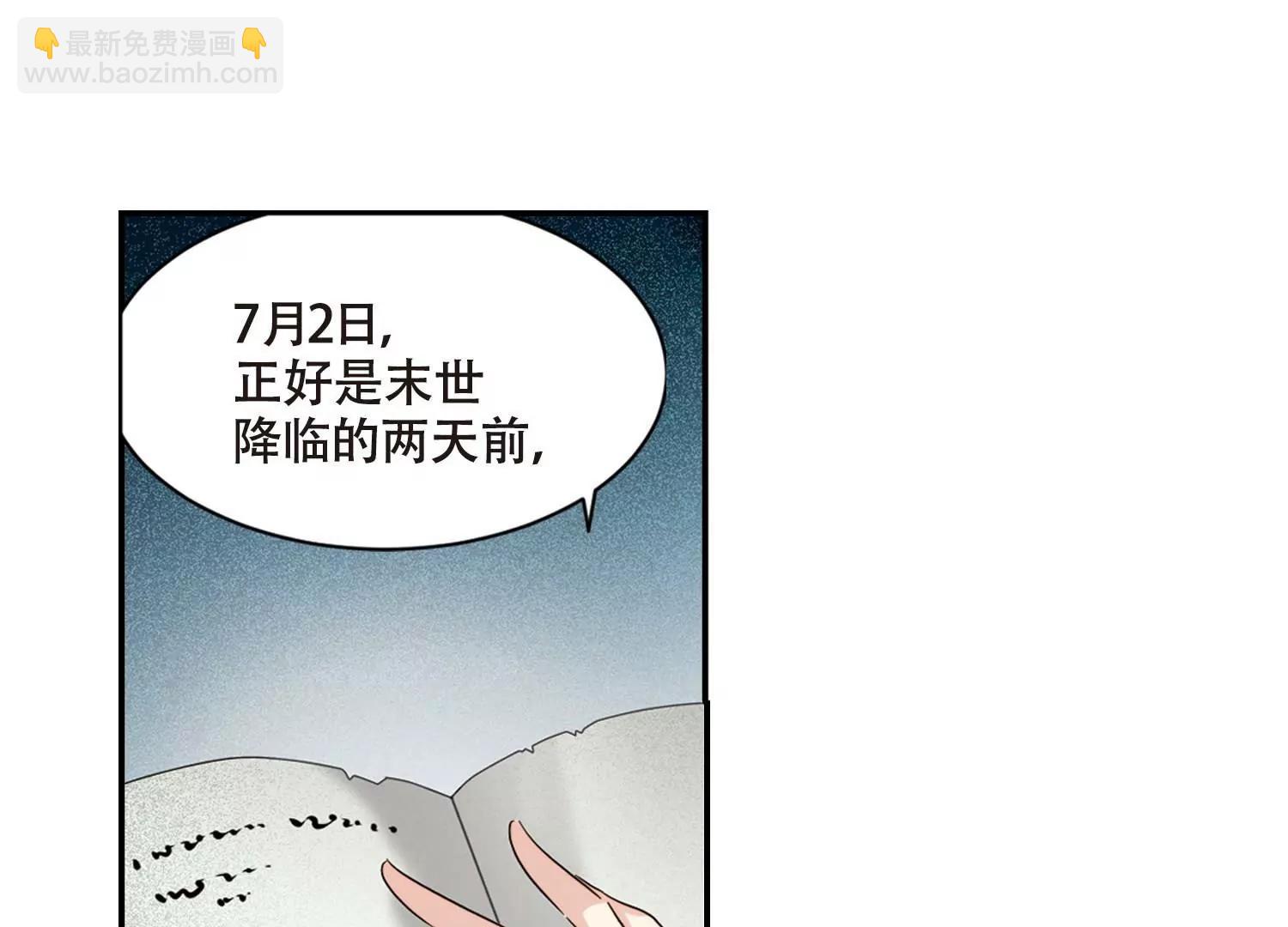 穿越西元3000後 - 第675話  基地異變1(2/2) - 1