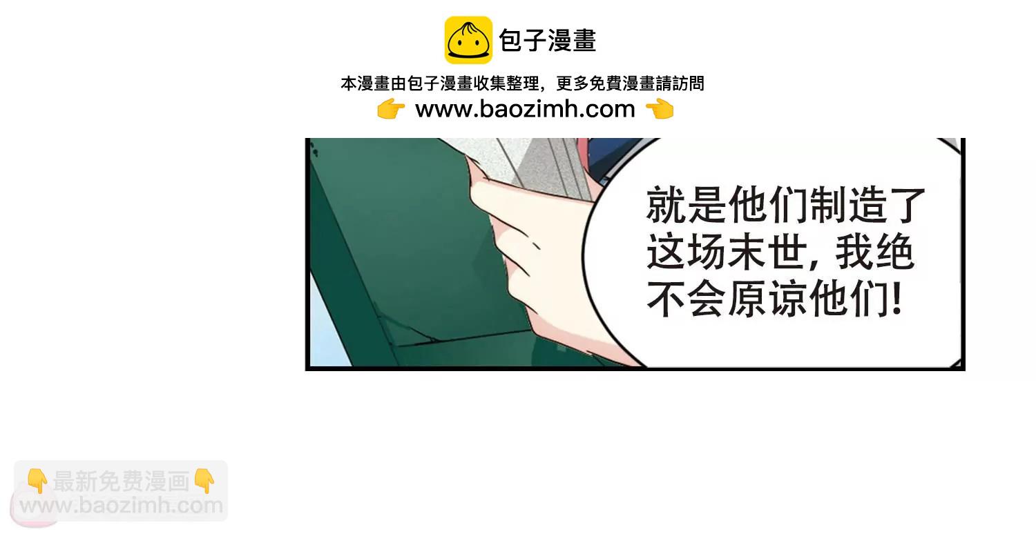 穿越西元3000後 - 第675話  基地異變1(2/2) - 4