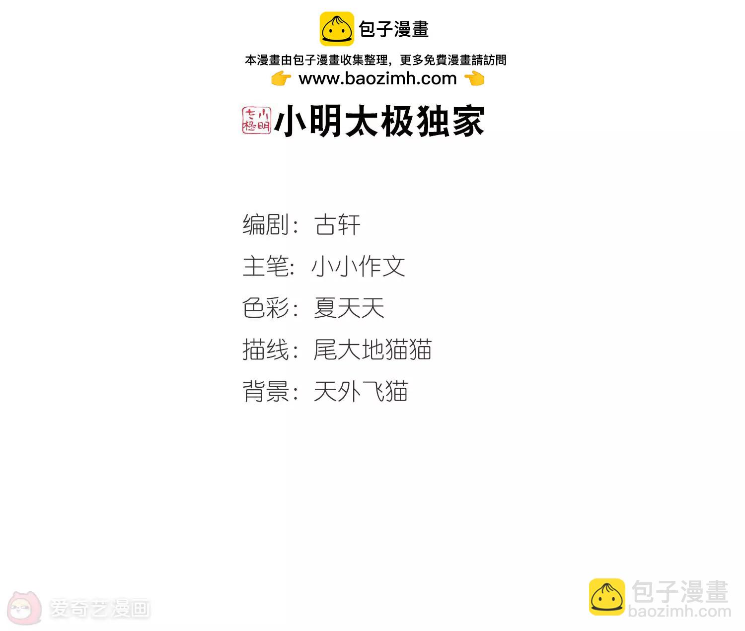 穿越西元3000後 - 第683話  不死之身3(1/2) - 2