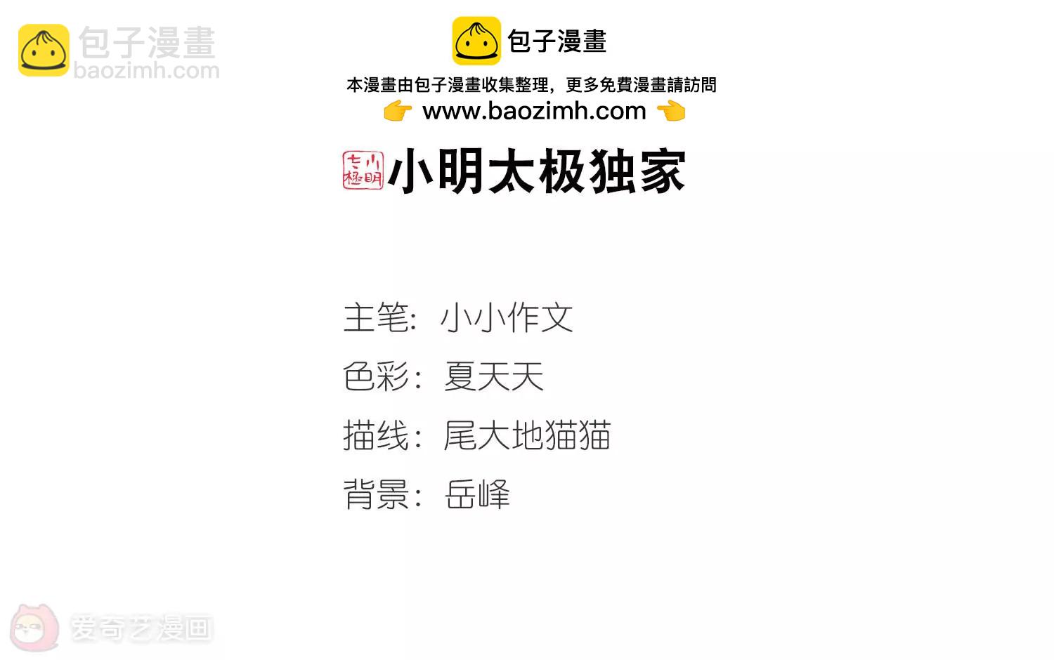 穿越西元3000後 - 第693話  剋星1(1/2) - 2
