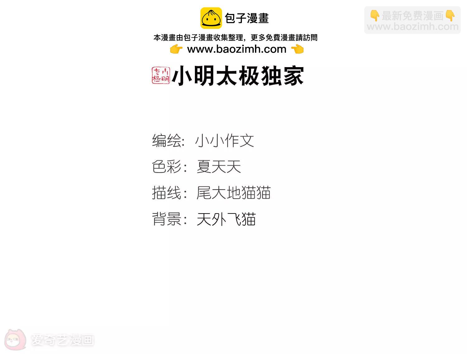 穿越西元3000後 - 第699話  致命分歧1(1/2) - 2