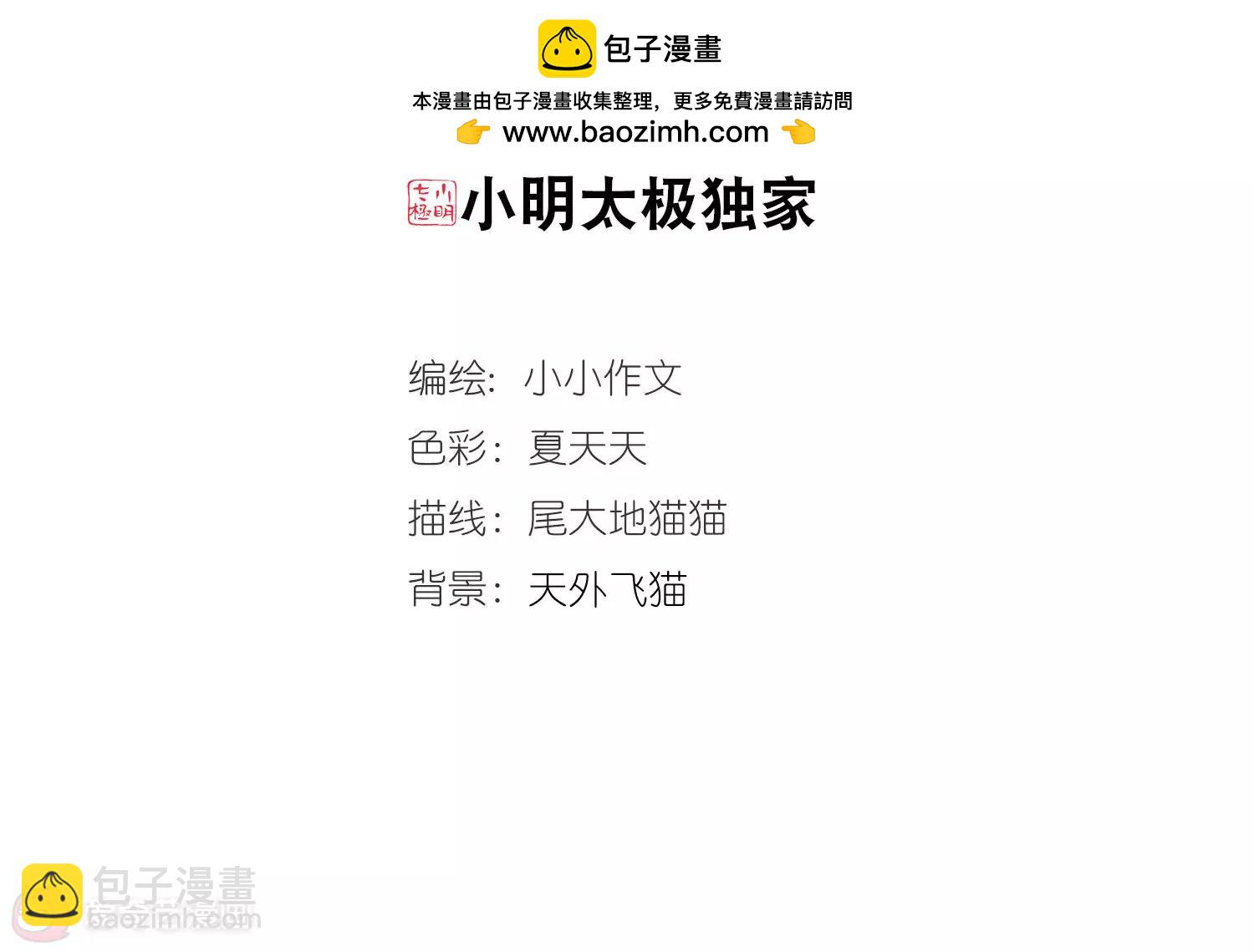 穿越西元3000後 - 第703話  心有靈犀2(1/2) - 2