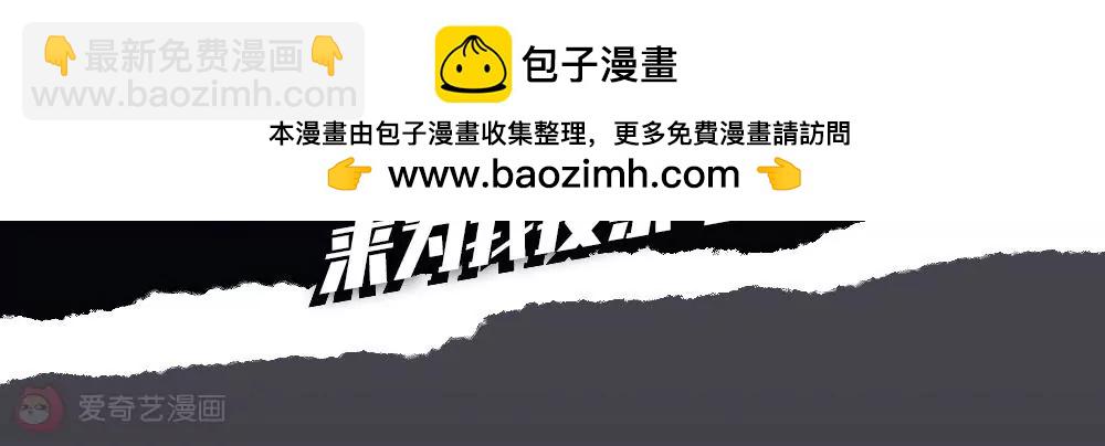 穿越西元3000後 - 2020國漫星選投票活動 - 1