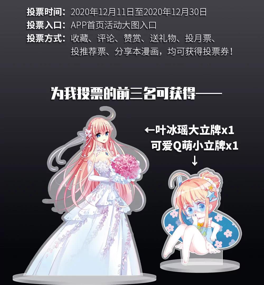 穿越西元3000後 - 2020國漫星選投票活動 - 1