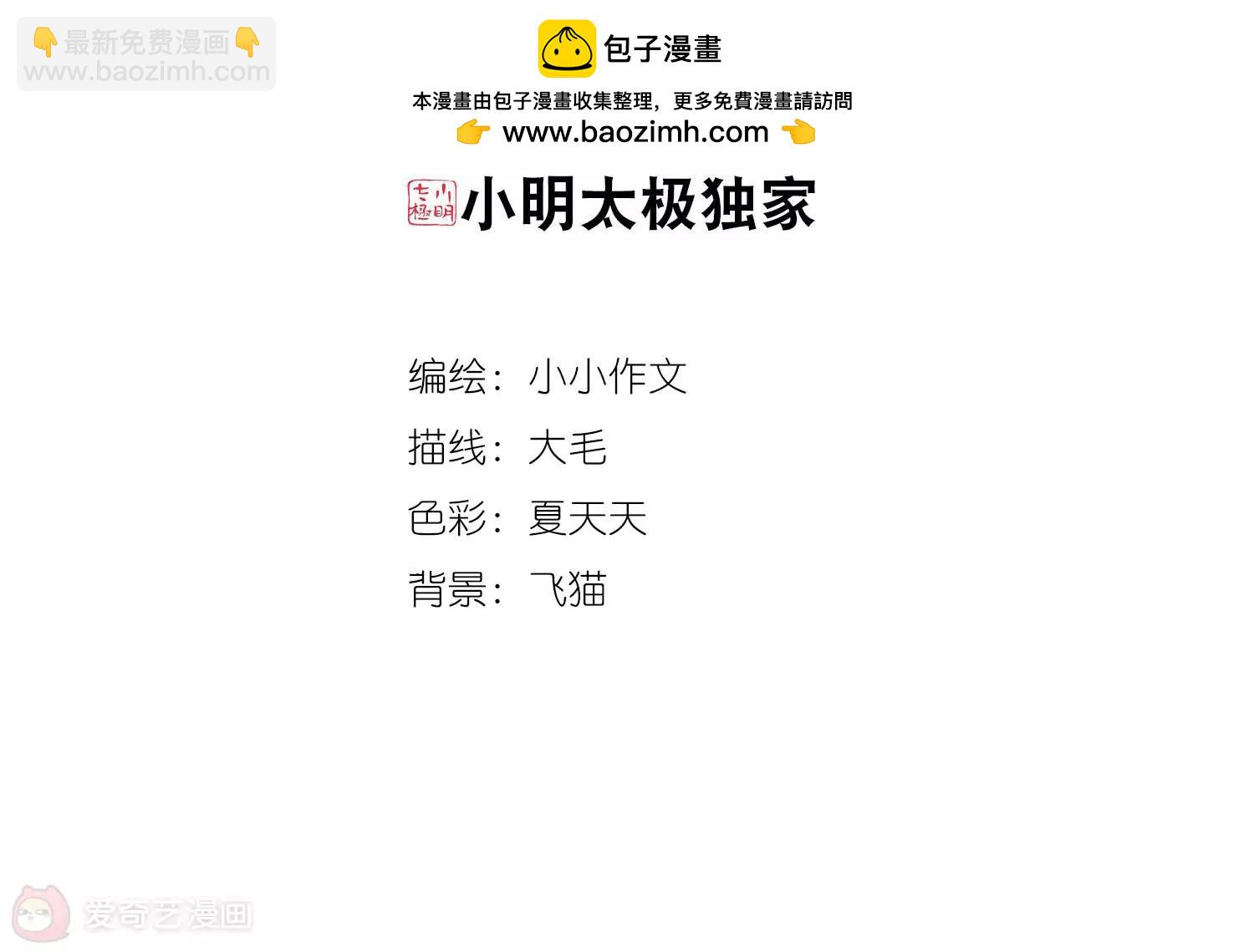 穿越西元3000後 - 第742話  虛空中的守望2(1/2) - 2