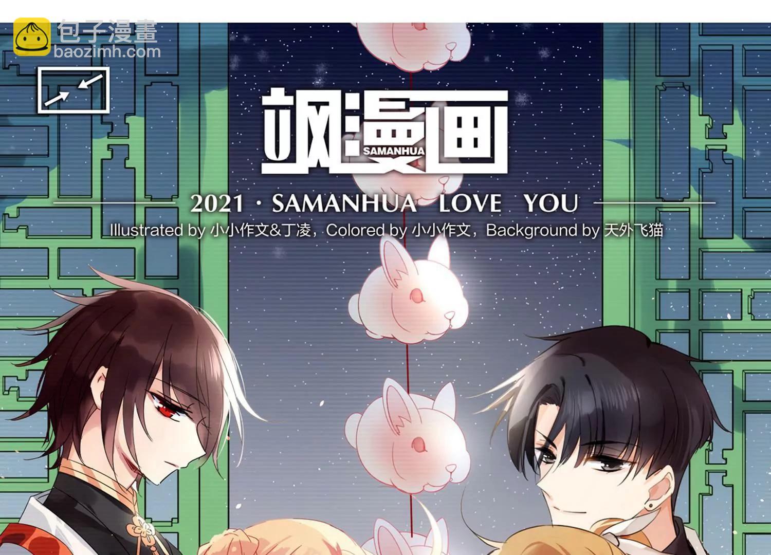 穿越西元3000後 - 第742話  虛空中的守望2(1/2) - 3