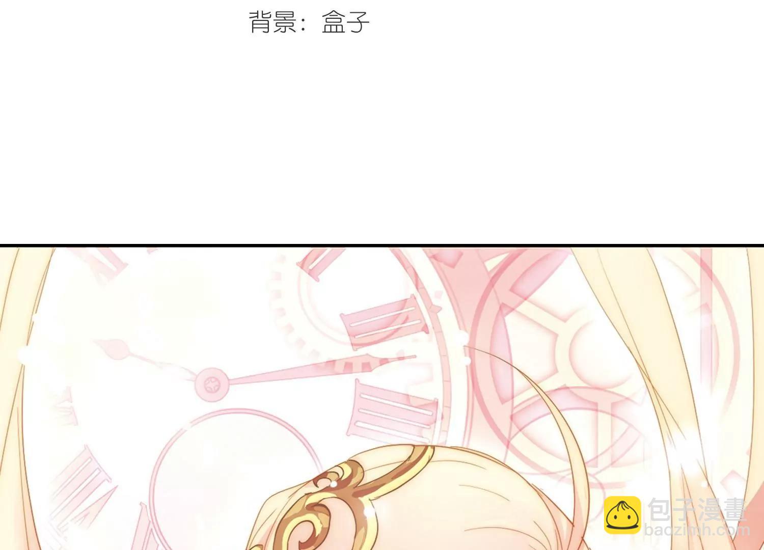穿越西元3000後 - 第87話  誤解1 - 3