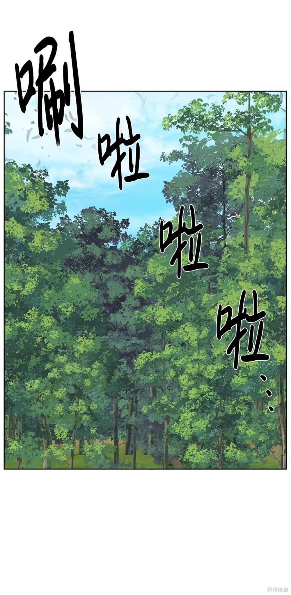 穿越異界任務指南 - 第33話(1/2) - 1