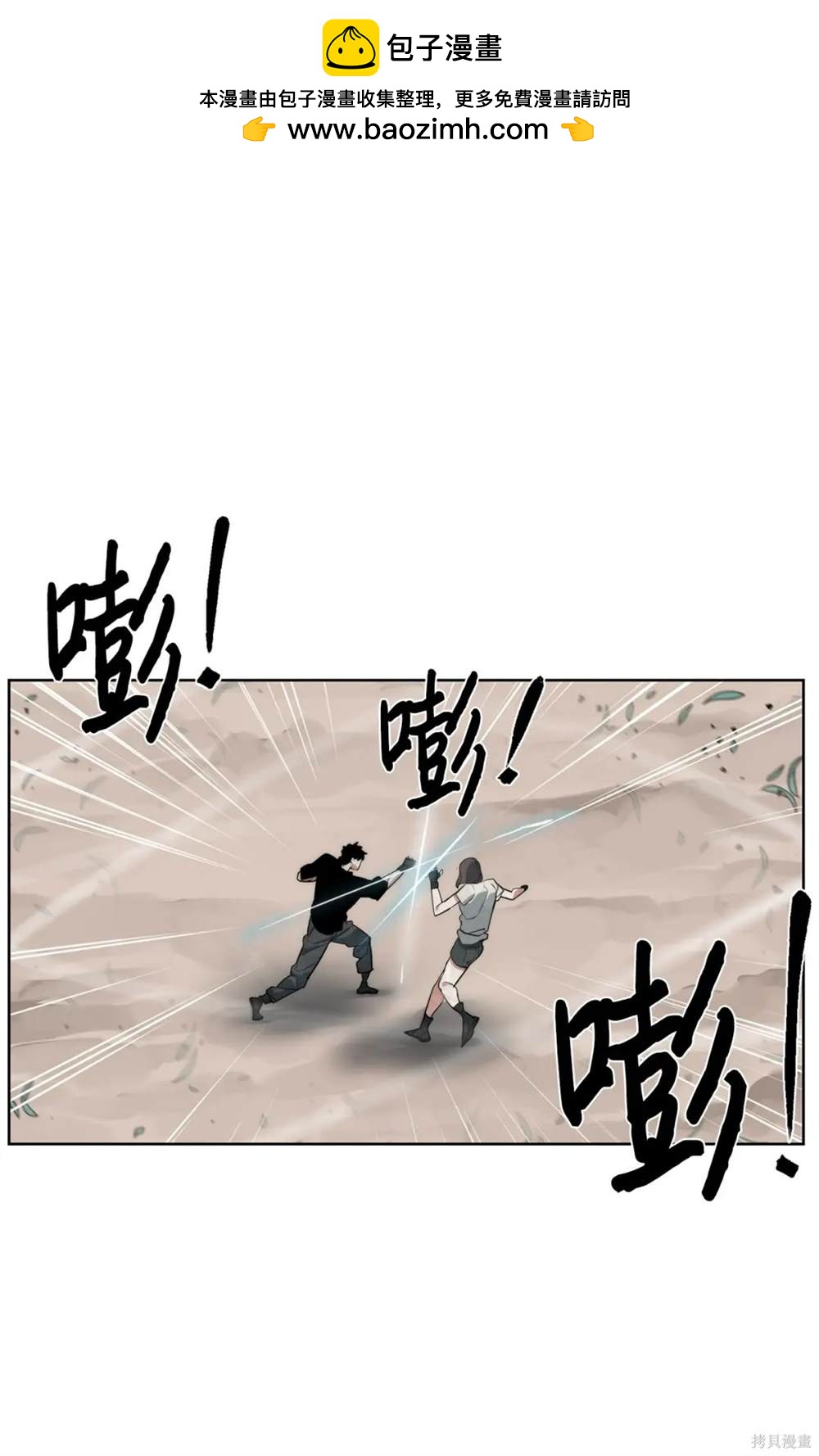 穿越異界任務指南 - 第33話(1/2) - 2