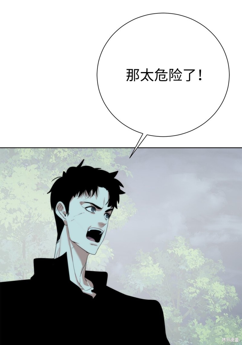 穿越異界任務指南 - 第66話(1/3) - 1