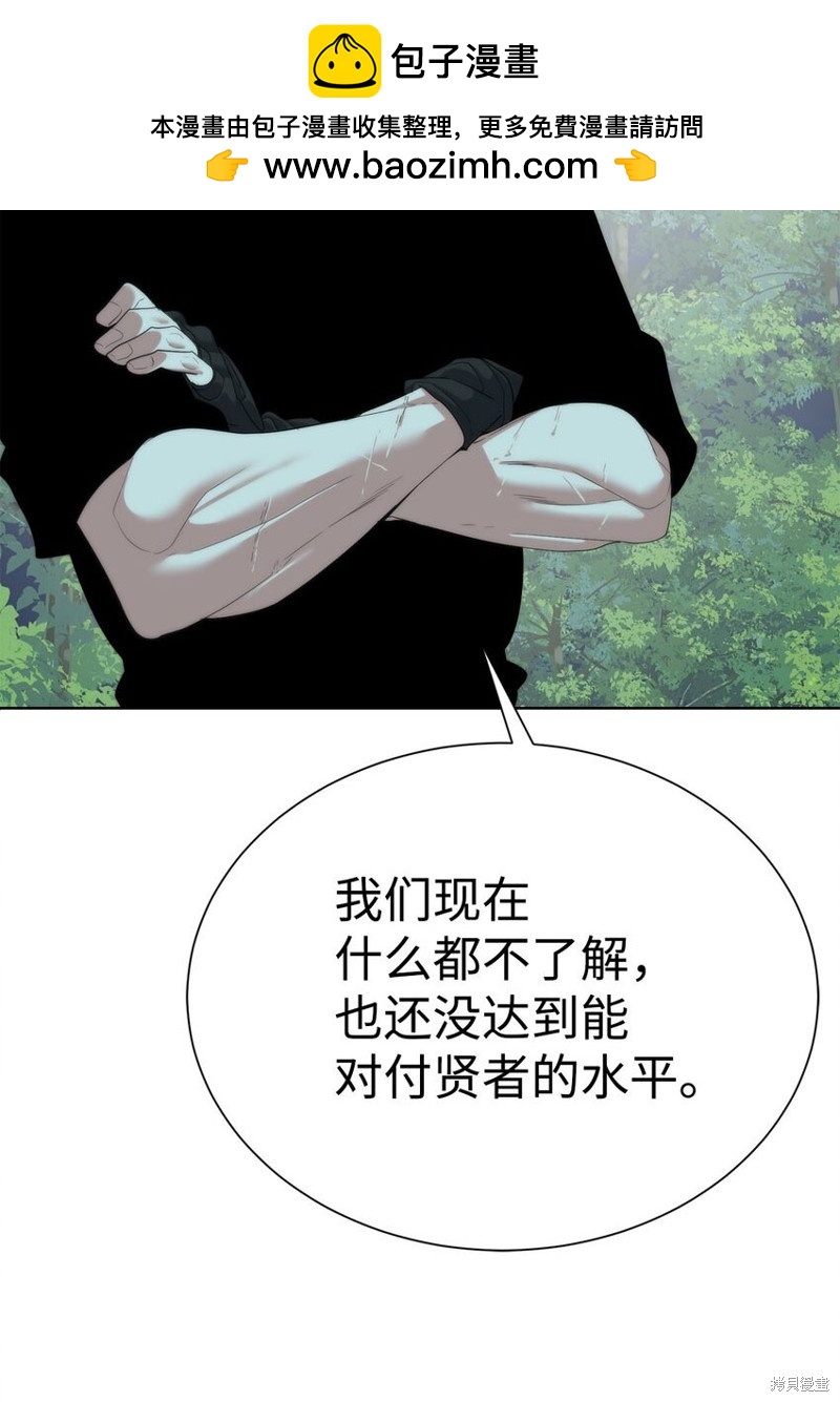 穿越異界任務指南 - 第66話(1/3) - 2