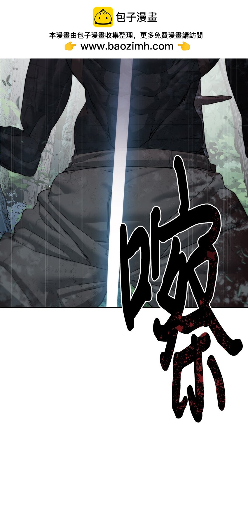 穿越異界任務指南（Etranger) - 10 謝禮(1/2) - 2