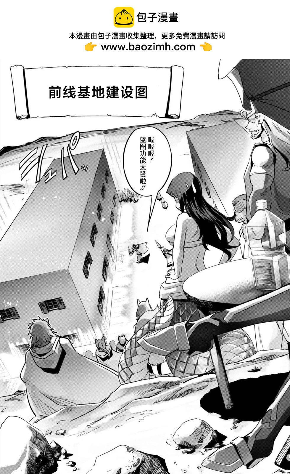 穿越異界之我有一個麥塊系統 - 第25.5話 - 1