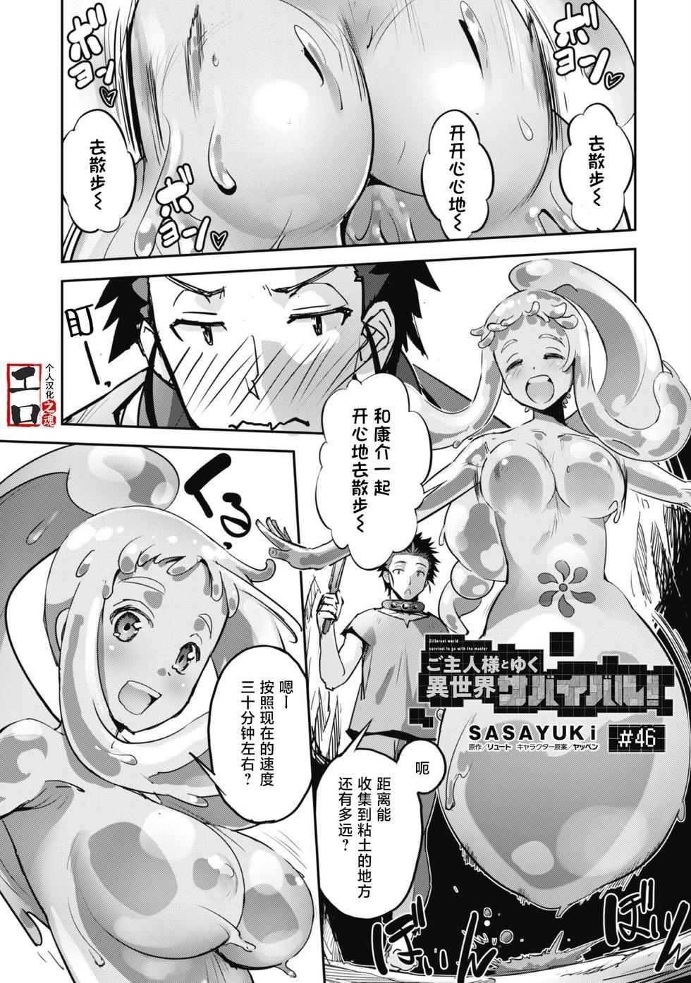 穿越異界之我有一個麥塊系統 - 第46話 - 1