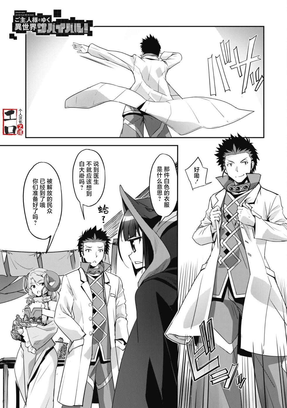 穿越異界之我有一個麥塊系統 - 第47話 - 1