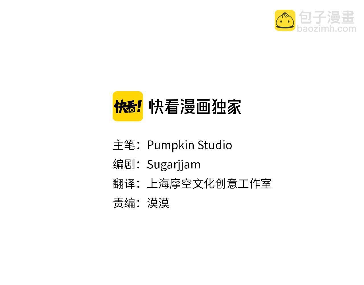 穿越者們，如何搞定黑化父皇？ - 第11話 傀儡繼承人(1/3) - 3