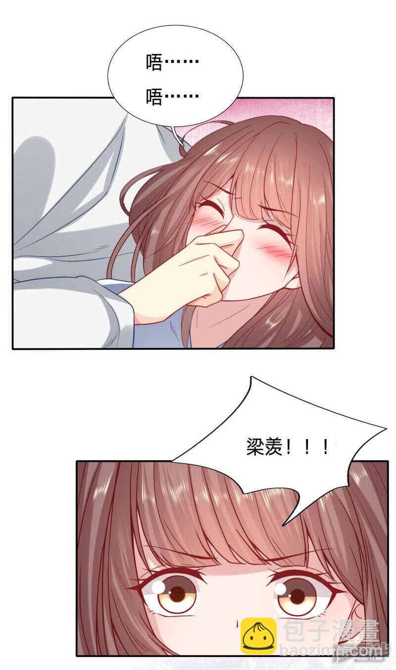 穿越之太子妃威武 - 我陪你睡好不好 - 2