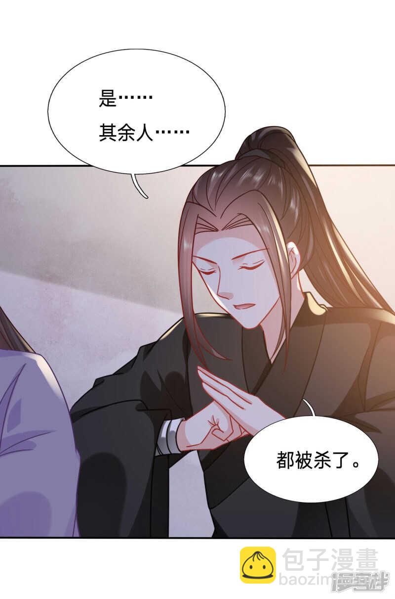 穿越之太子妃威武 - 翻轉世界只爲找到你 - 2