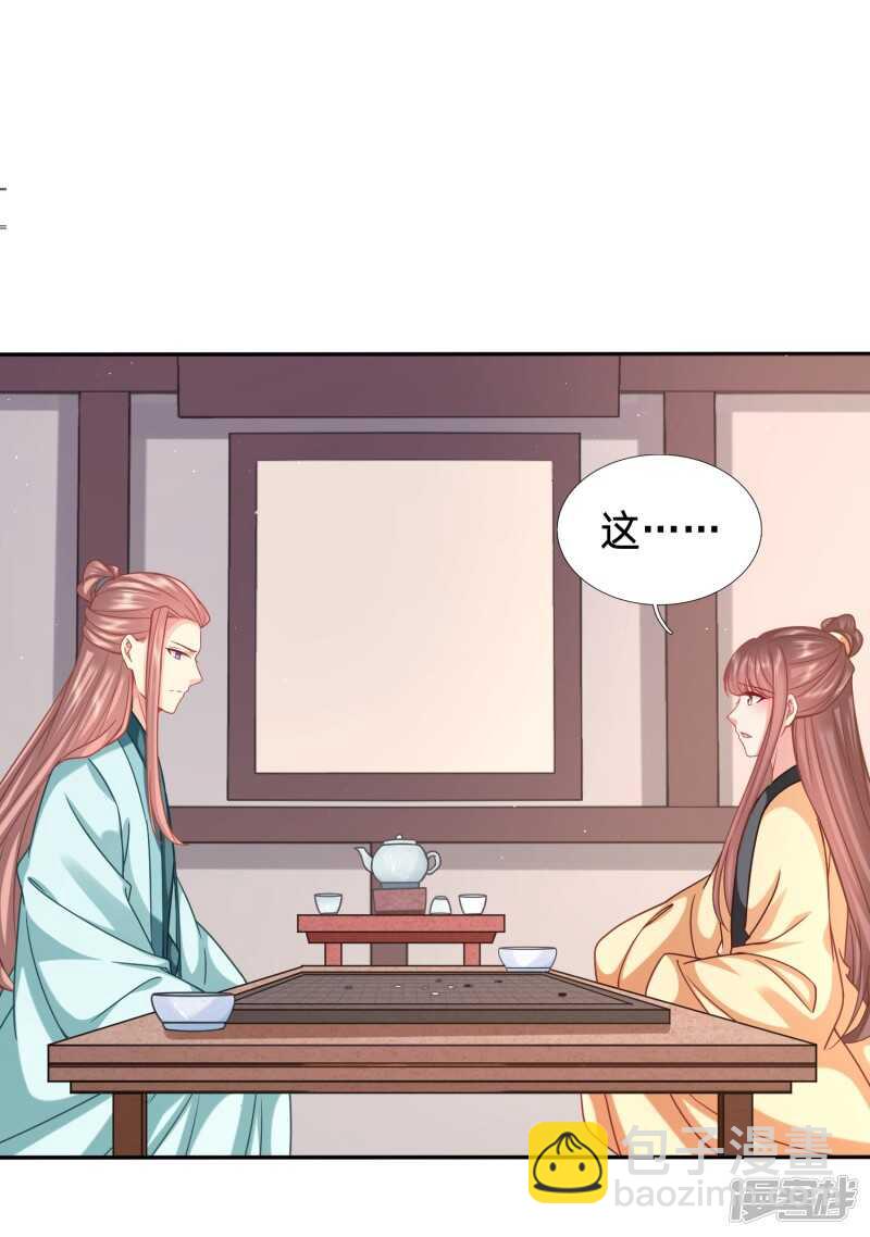 穿越之太子妃威武 - 再見了小不點 - 2