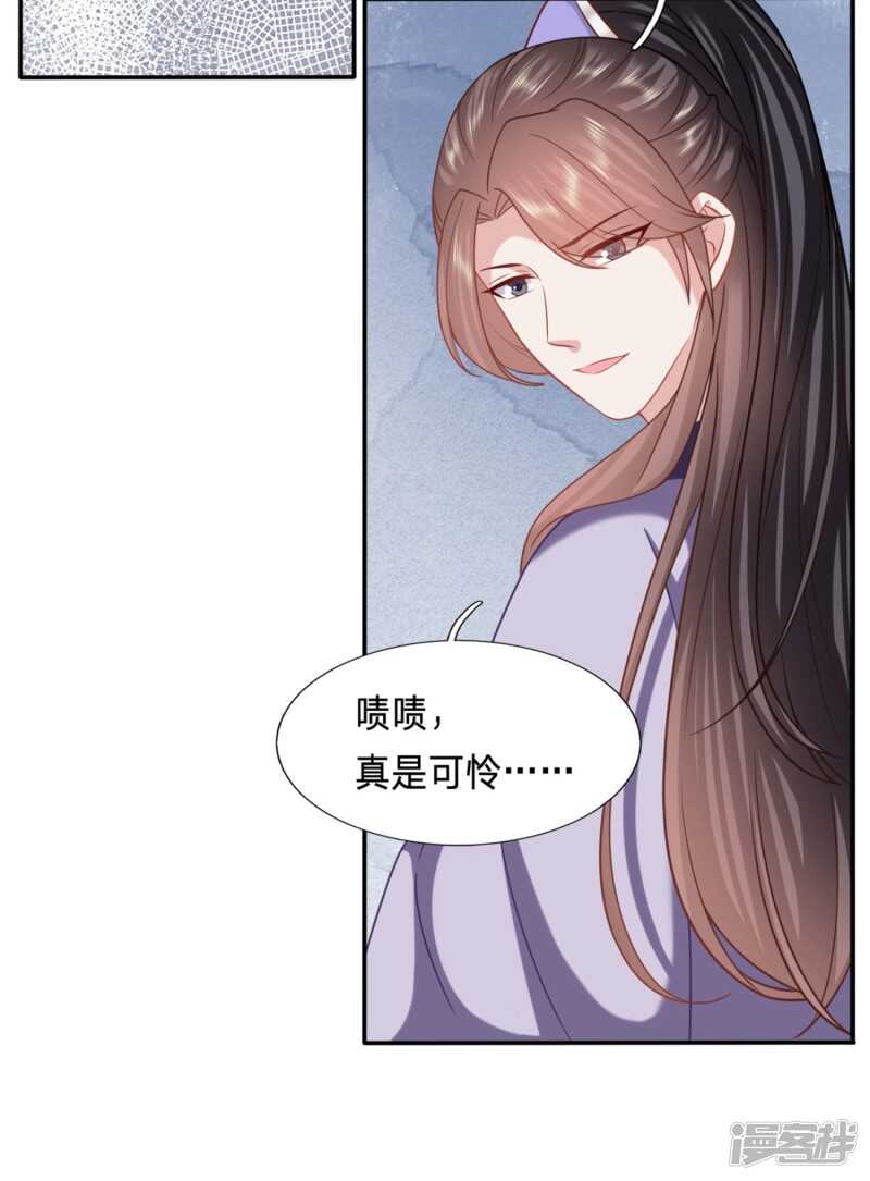 穿越之太子妃威武 - 我又不傻 - 2