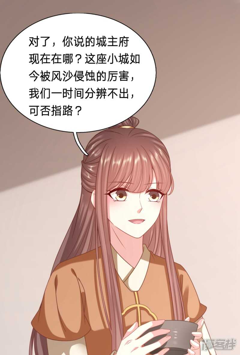 穿越之太子妃威武 - 真的對不起 - 1