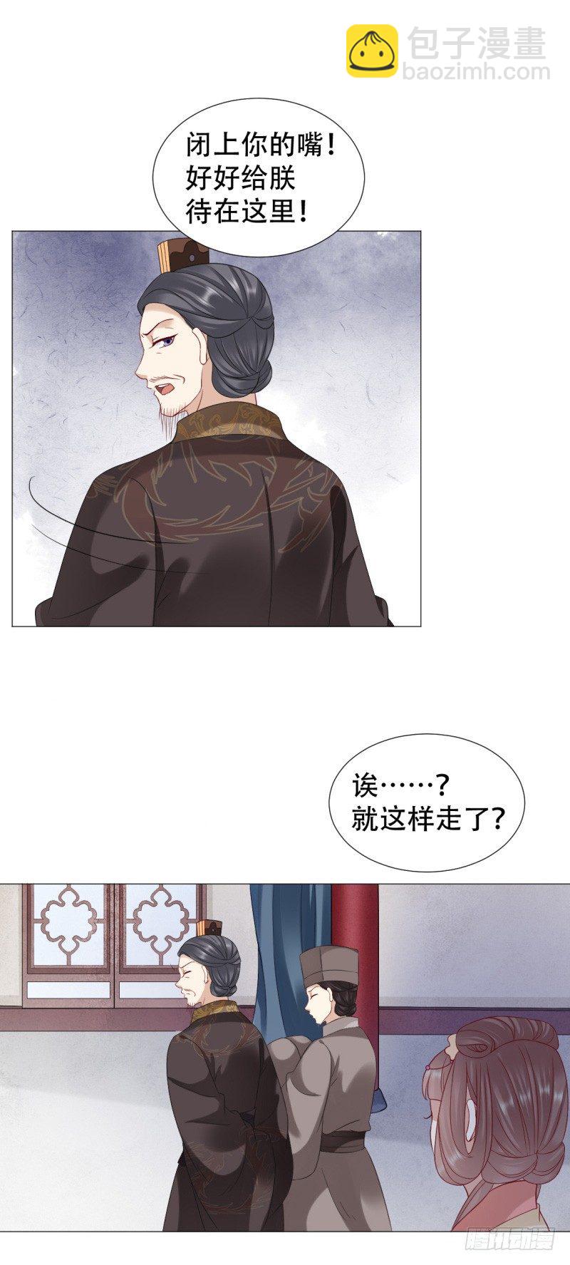 穿越之太子妃威武 - 絕我不會讓你離開我 - 2