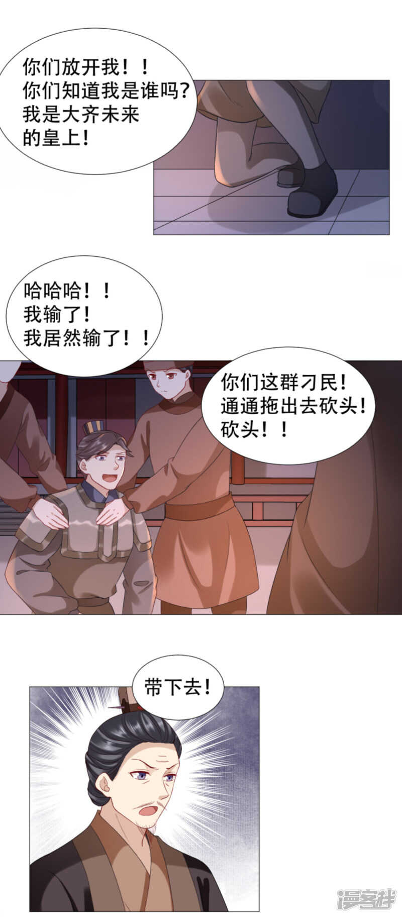 穿越之太子妃威武 - 野外撲倒 - 2