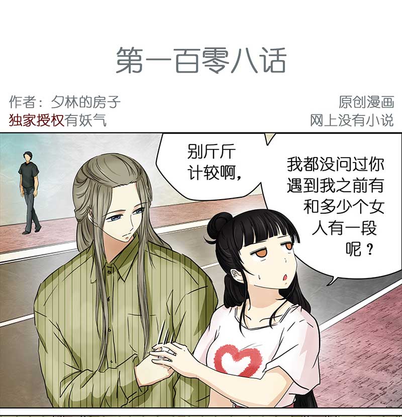 穿越之啞巴王爺 - 108 甜甜冰淇淋（1） - 2