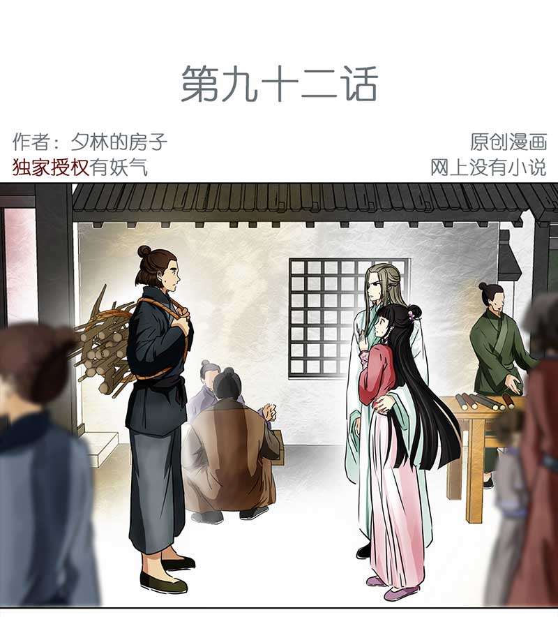 穿越之啞巴王爺 - 092 付夫人（2） - 2