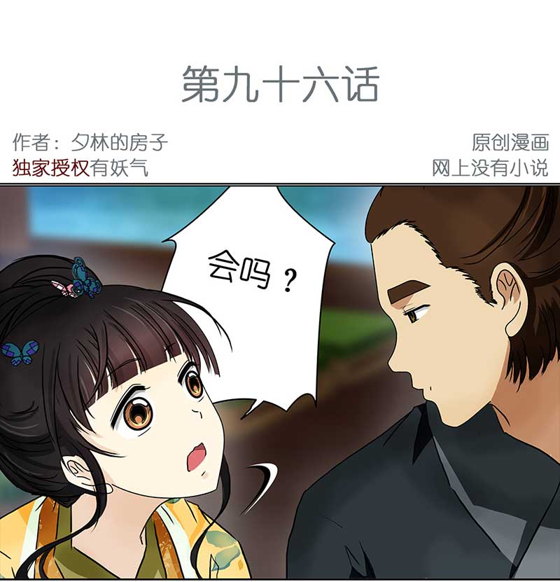 穿越之啞巴王爺 - 096 出海（3） - 2