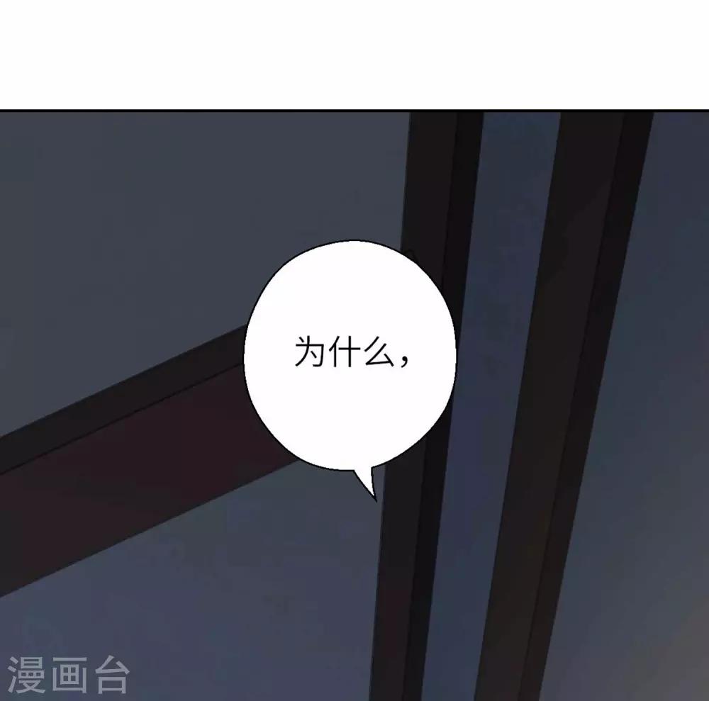 廚廚動人 - 第52話 手感不對 - 2