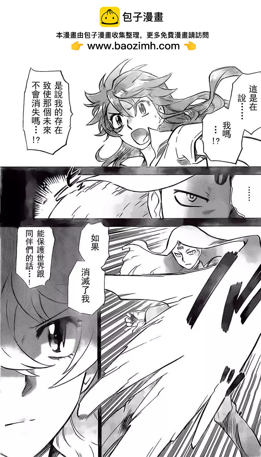 楚楚可憐超能少女組 - 第373回 - 2