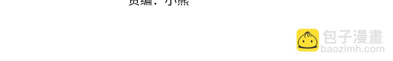 除掉那個惡女 - 第30話 逃過一劫(1/4) - 4