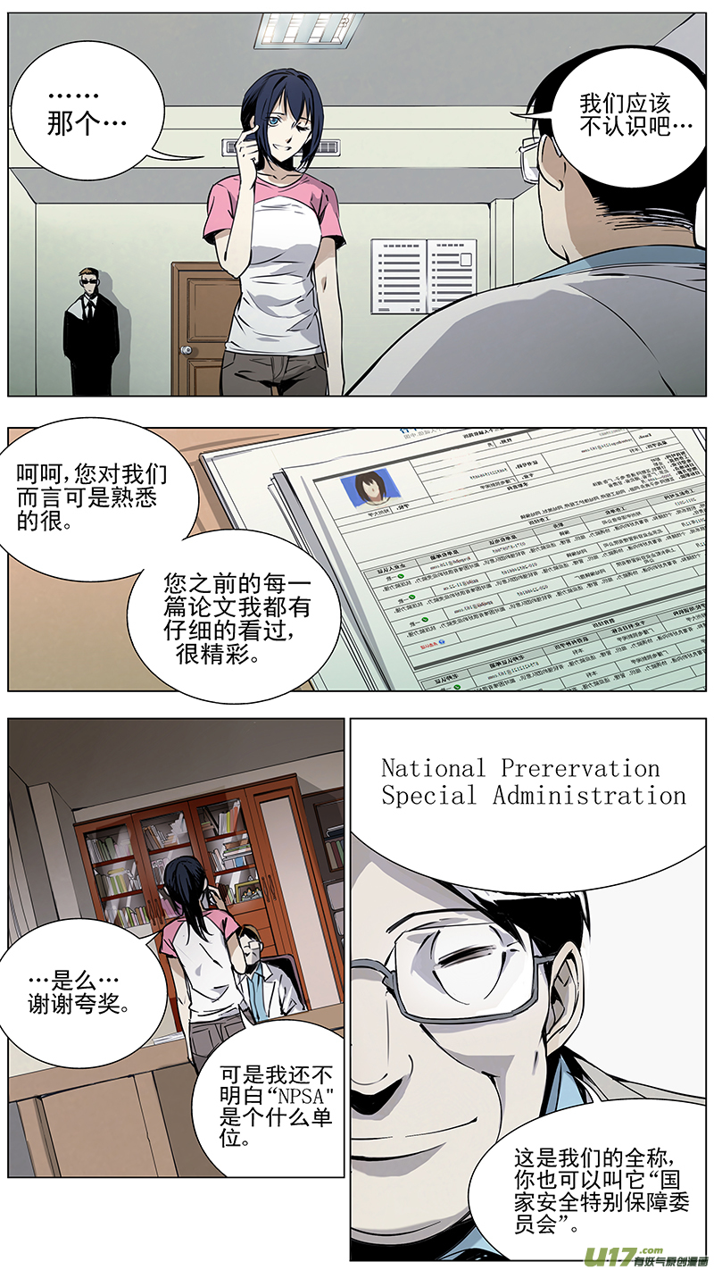雛蜂 - 123:番外篇9 - 1