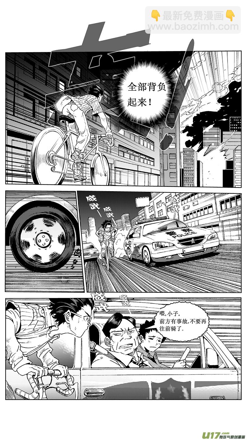 雛蜂 - 16_MI 11:槍＆刃 （下） - 2
