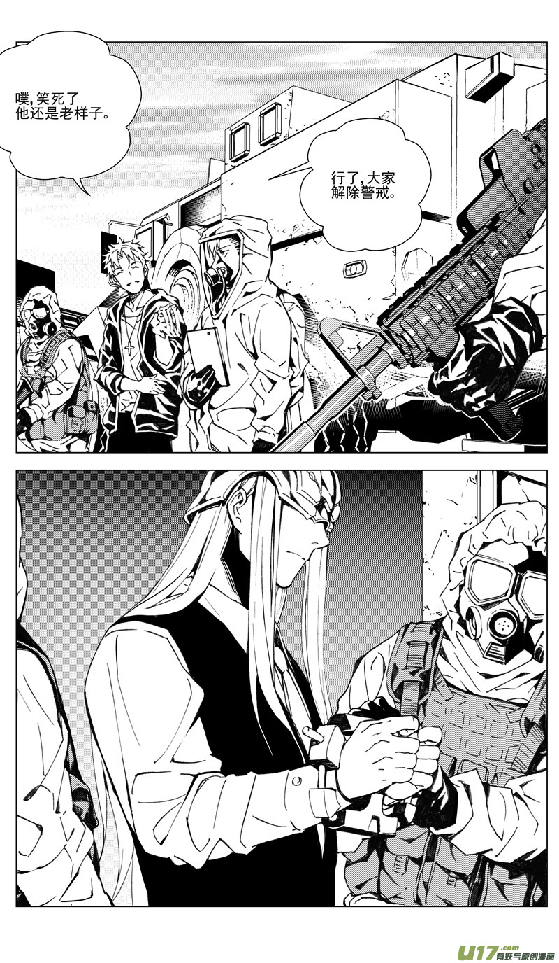 雛蜂 - 175：第三部 05北方的流言 其五 - 1