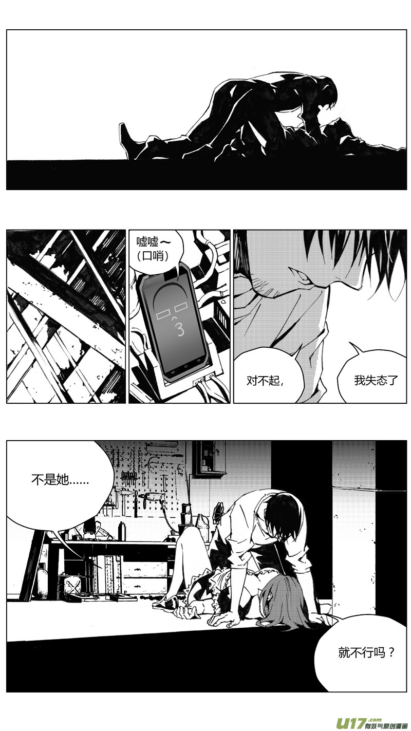 雛蜂 - 187：第三部 17天外來客（其十） - 1