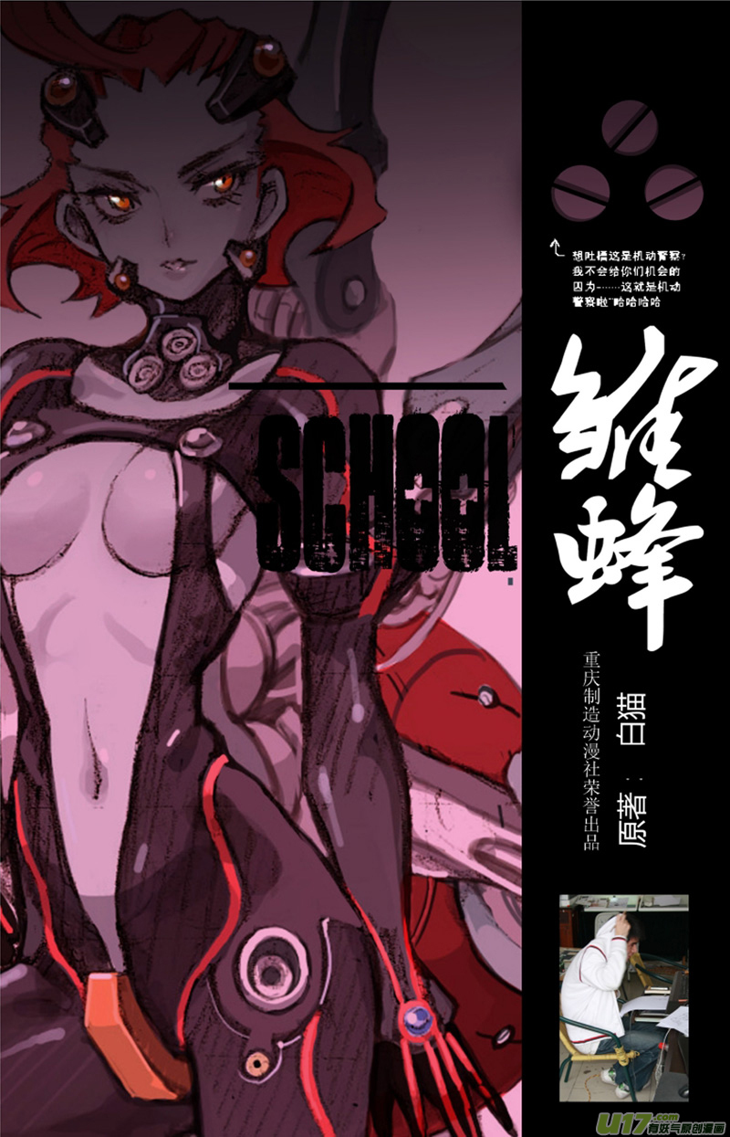雛蜂 - 20_MI13:Queen of the moth上 - 1