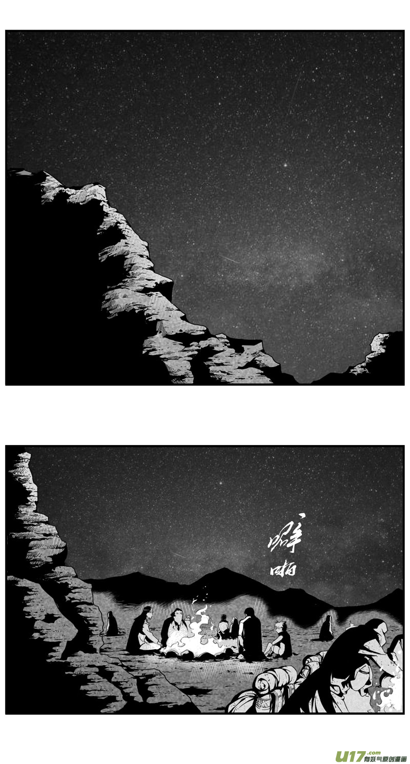 雛蜂 - 288：第三部 118 理想國（其四） - 1