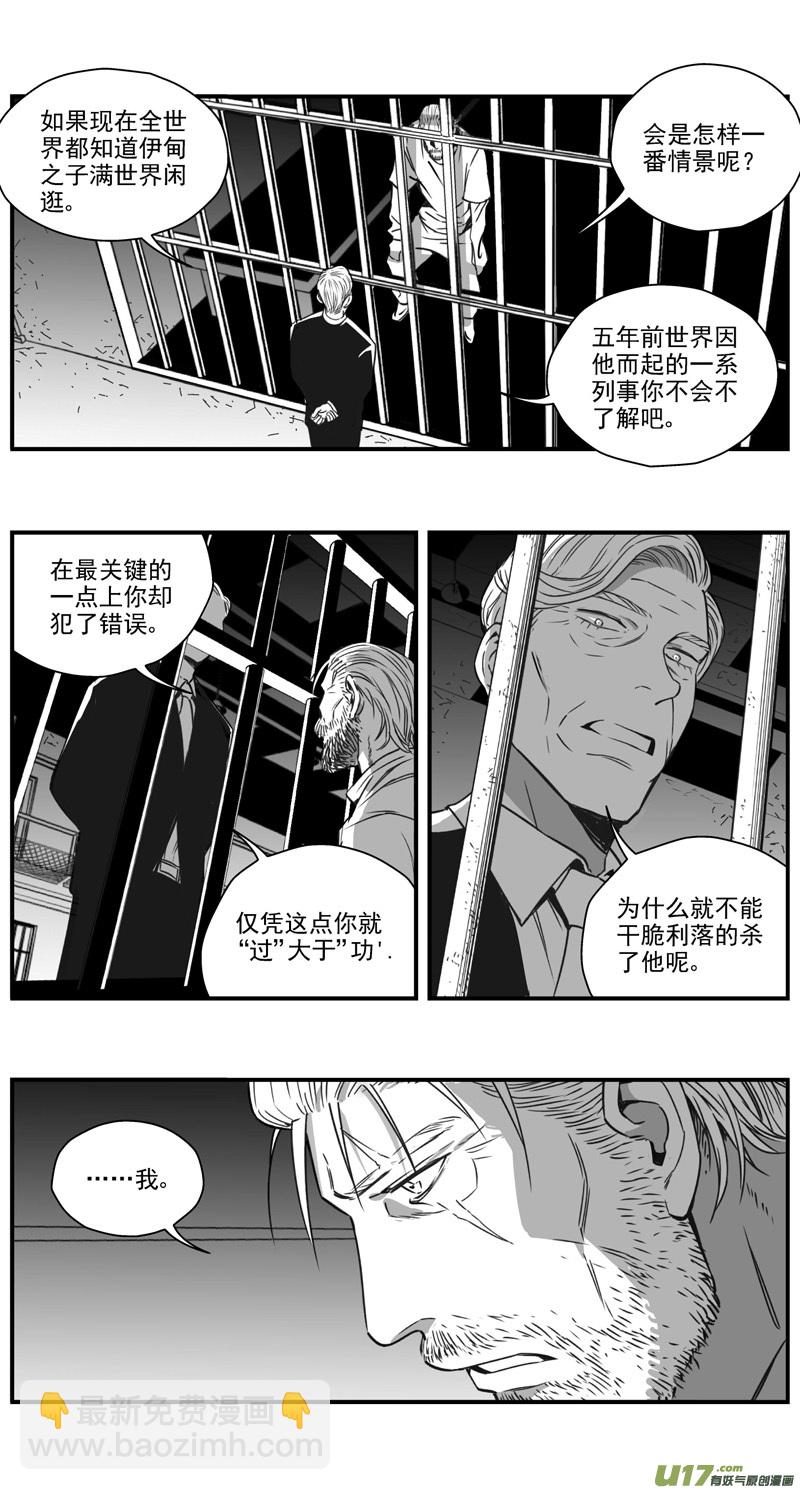 雛蜂 - 296：第三部 126  苦果（其三） - 2