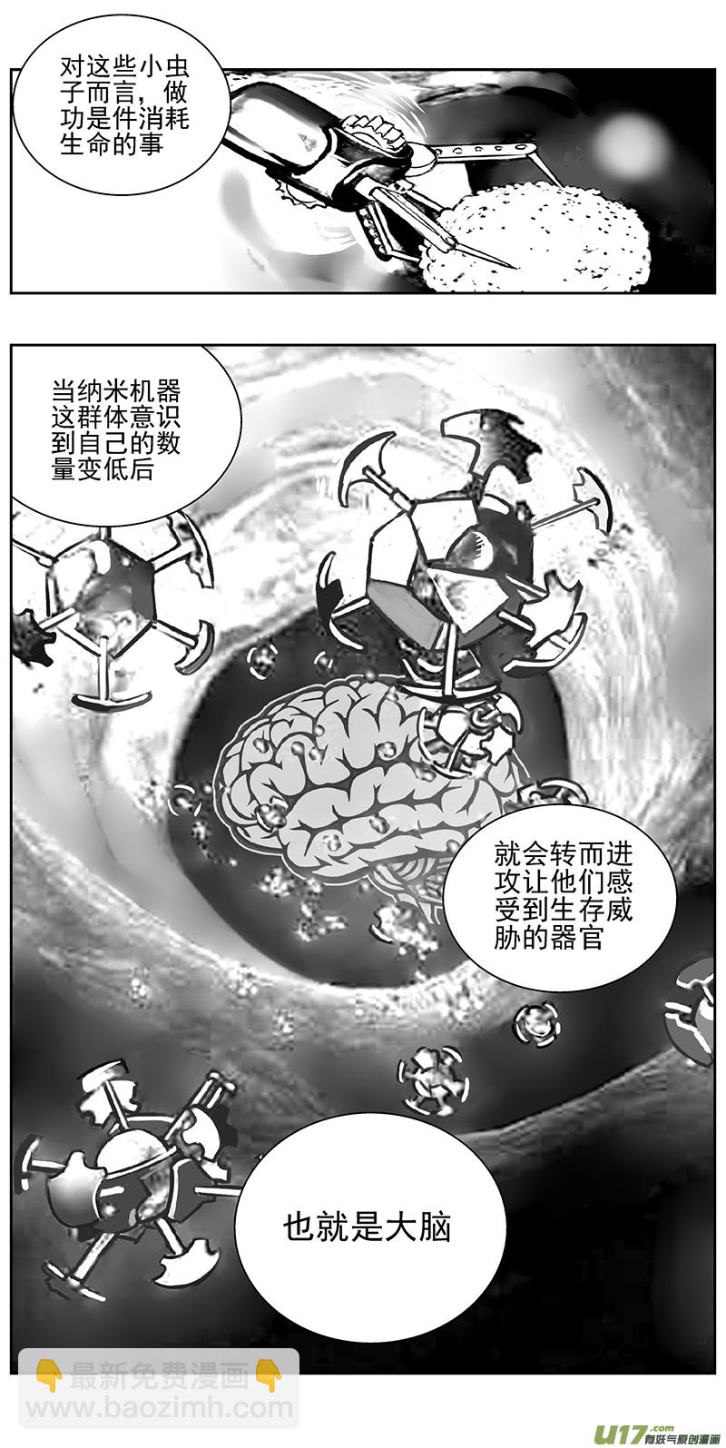 雛蜂 - 332：第三部161沙漠相逢（其十七） - 2