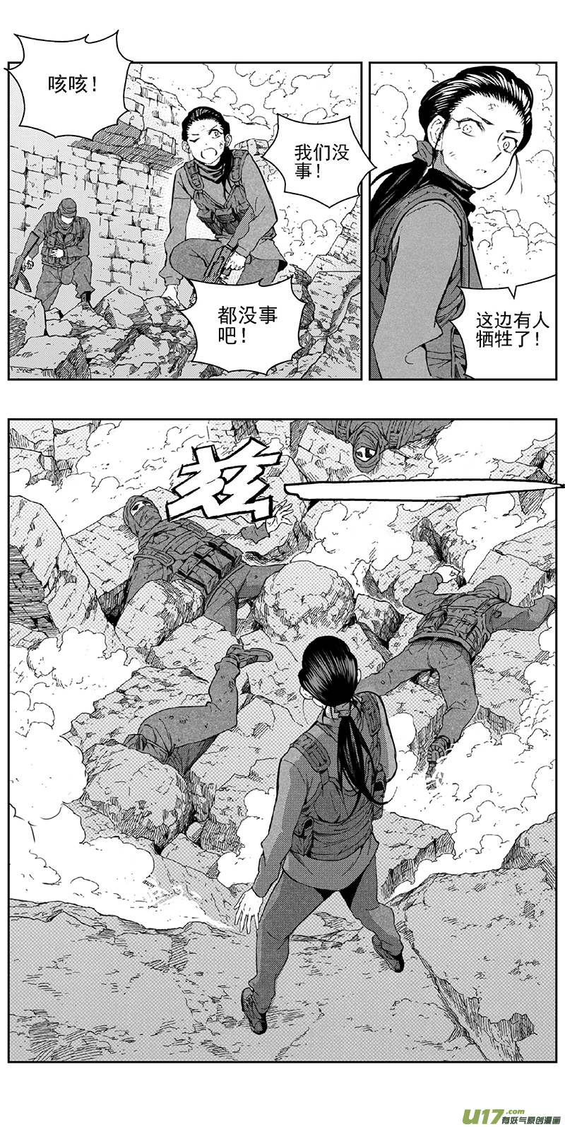 雛蜂 - 346：第三部175重生（其九） - 1