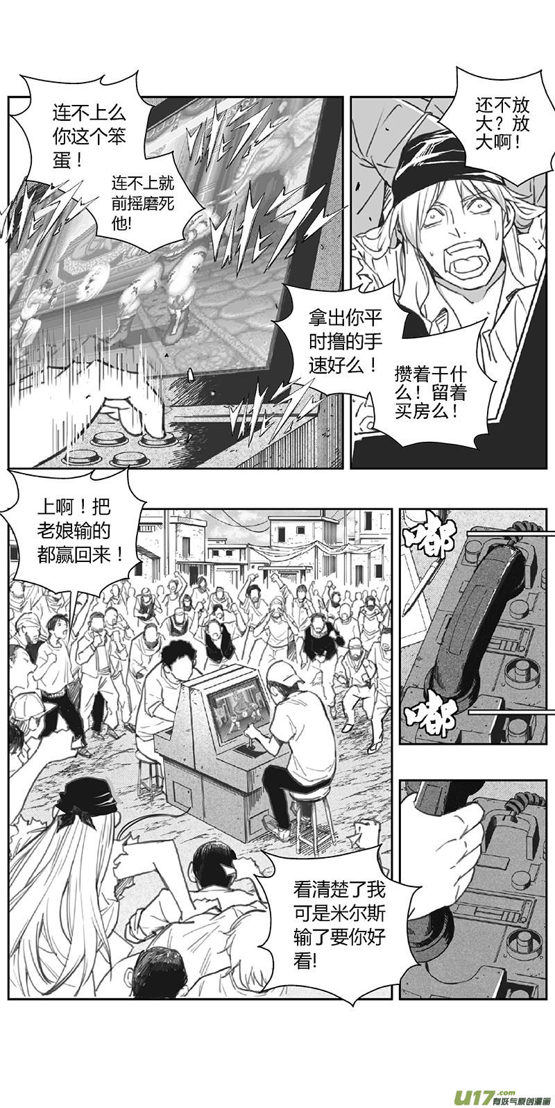 雛蜂 - 374：第三部203重生（其三七） - 2