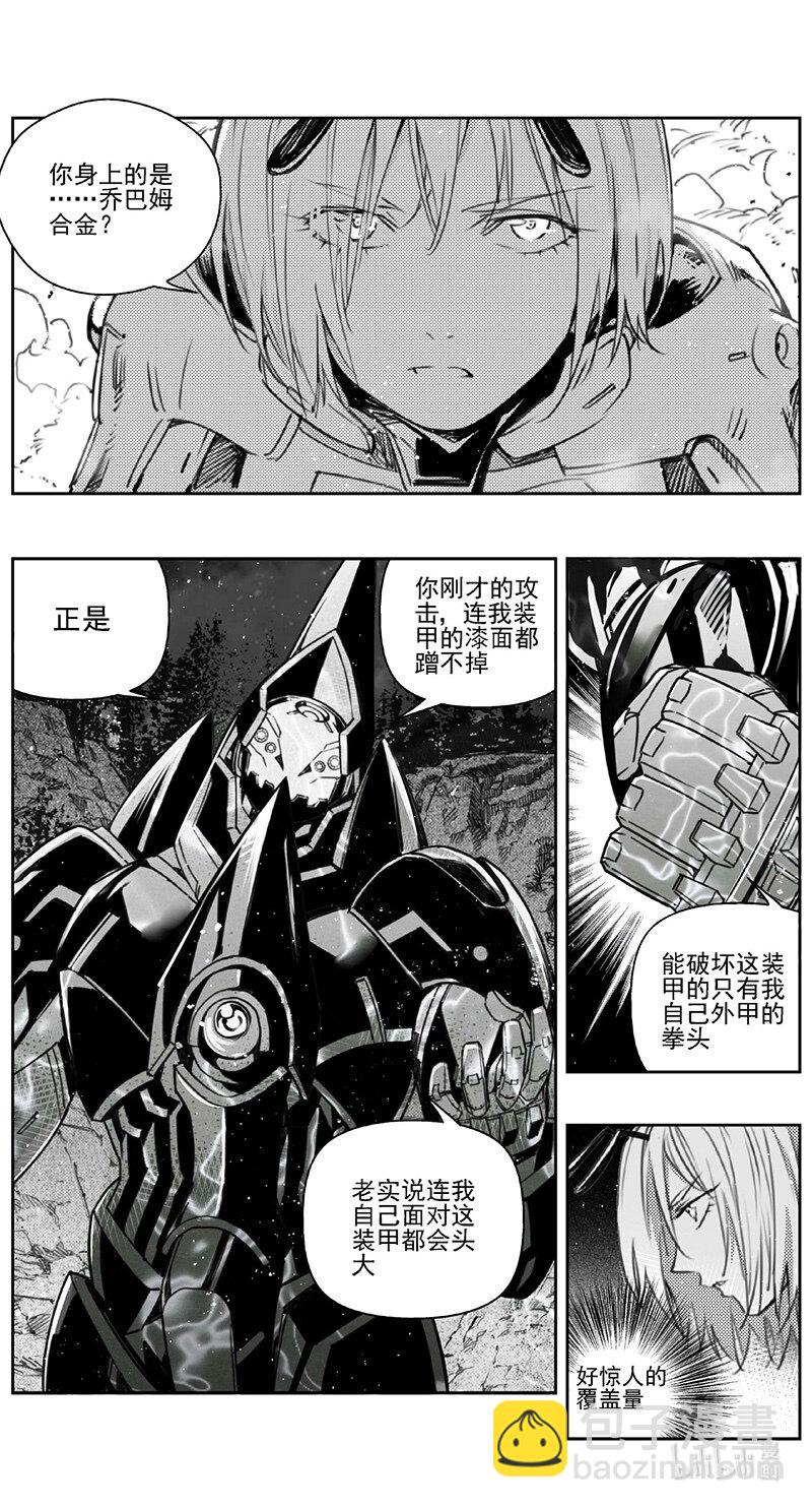 雛蜂 - 409第四部31 剛對柔（10 - 2