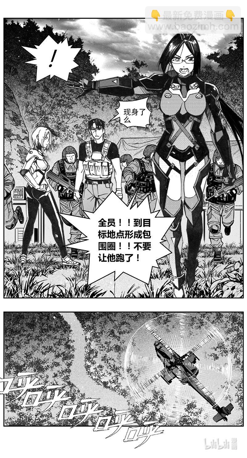 雛蜂 - 425第四部 剛對柔（26 - 2