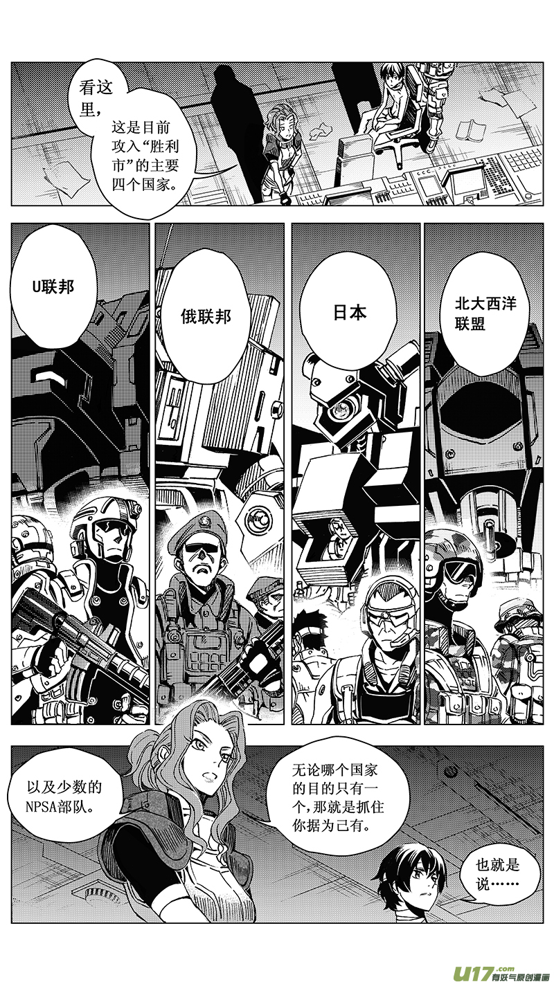 雛蜂 - 43 MISSON 20 亡靈部隊（下） - 1