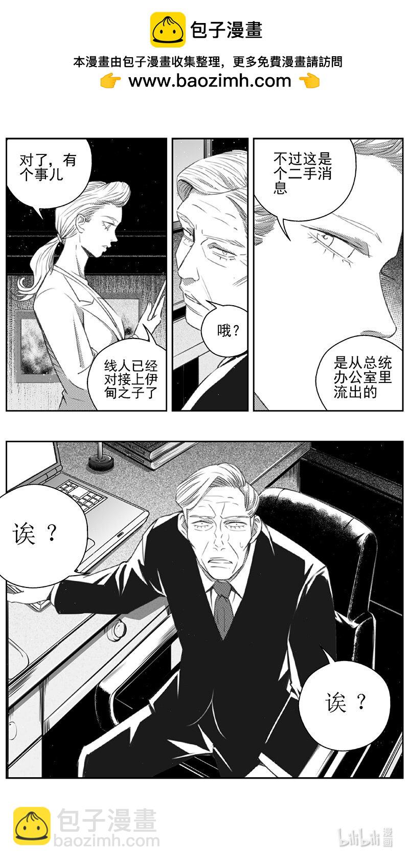雛蜂 - 443第四部 滋生（6） - 2