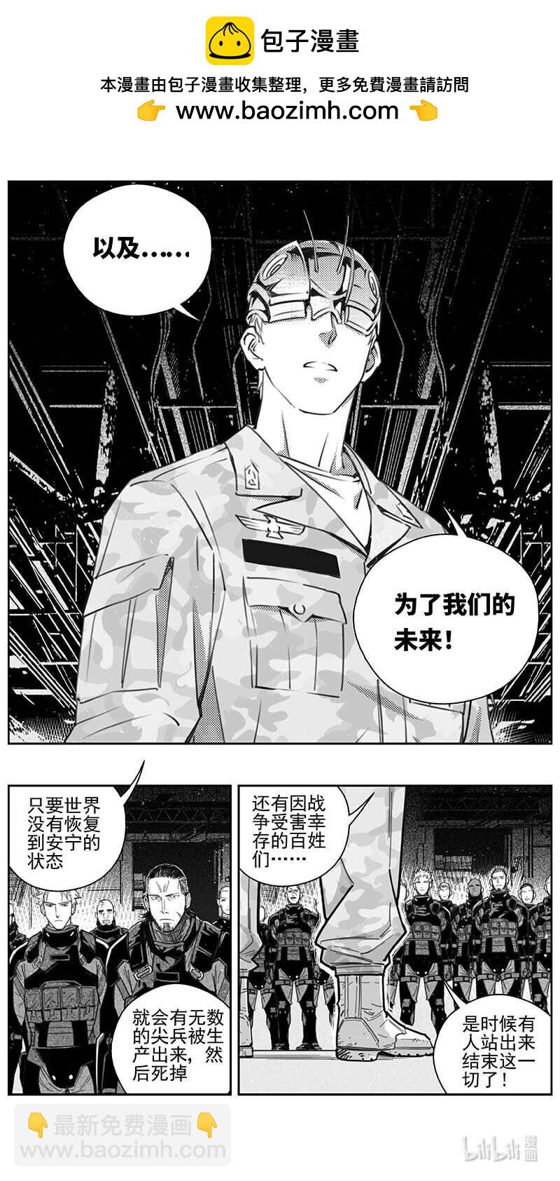 雛蜂 - 445第四部 滋生（8） - 2